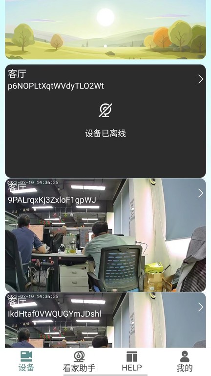 启创智家监控(3)