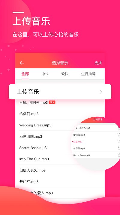 柬讯婚礼(1)