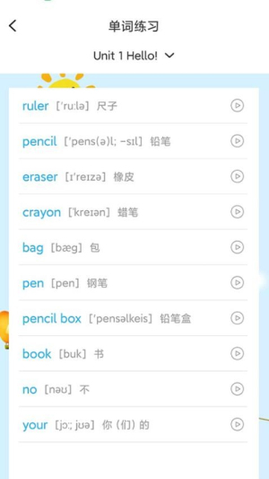 英语同步点读(1)