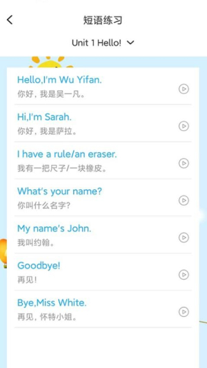 英语同步点读(2)
