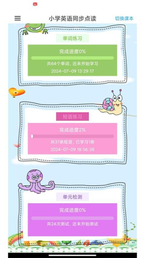 英语同步点读(3)