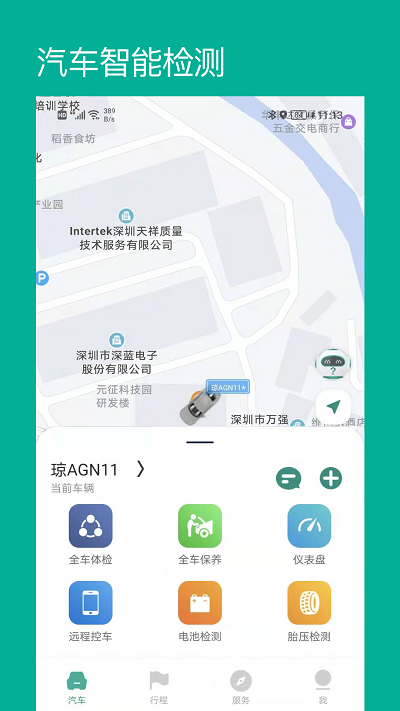 golo汽车维修大师(1)