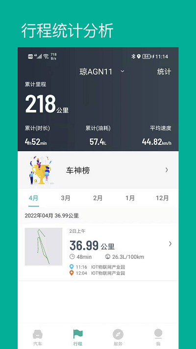 golo汽车维修大师(2)