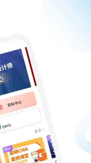 CMA随考知识点(1)