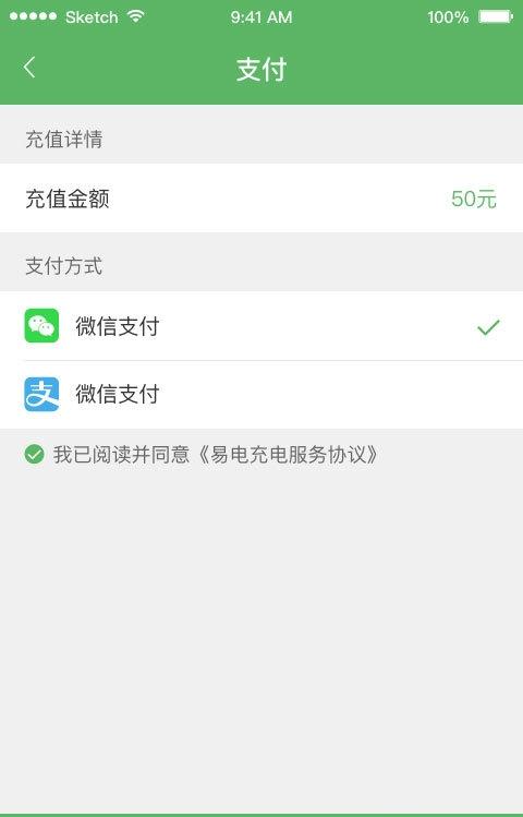 富电小易充电桩(2)