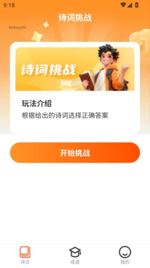 答趣纵横(1)
