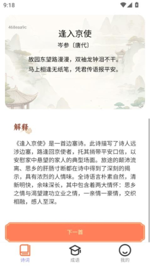 答趣纵横(3)