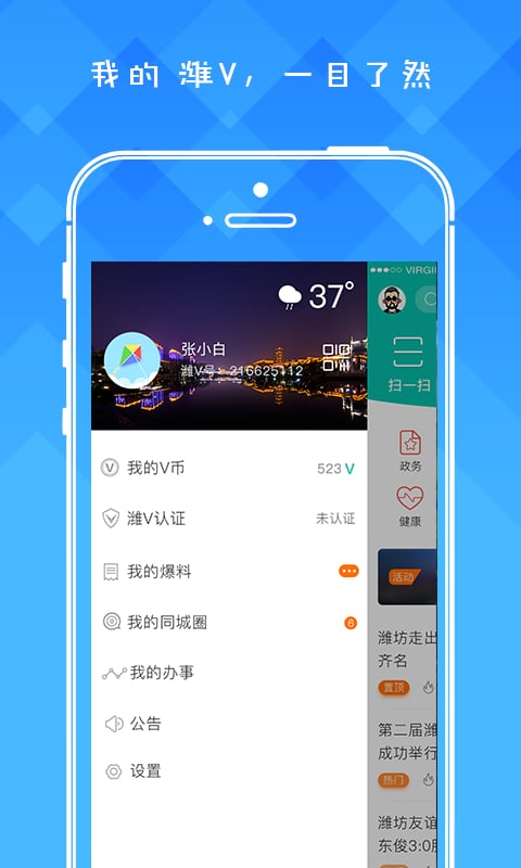 潍v公共自行车(2)