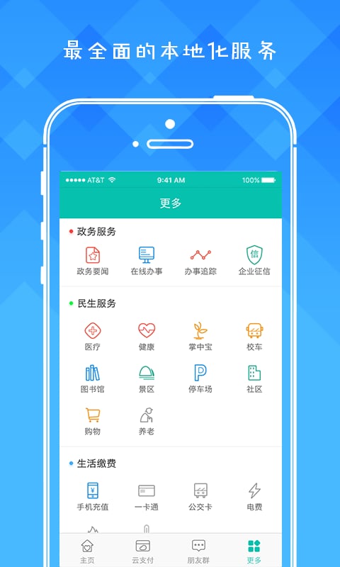 潍v公共自行车(3)