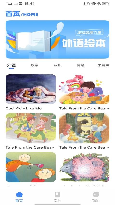 英语通(2)