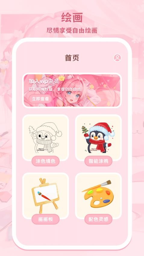 儿童涂色涂鸦(3)
