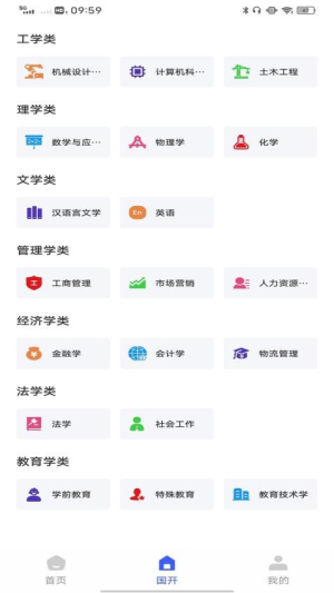 学而优教(3)