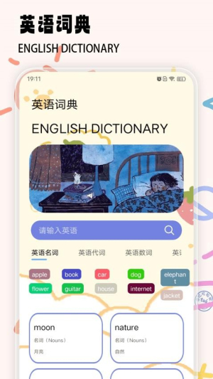 好爸妈点诵课堂(3)