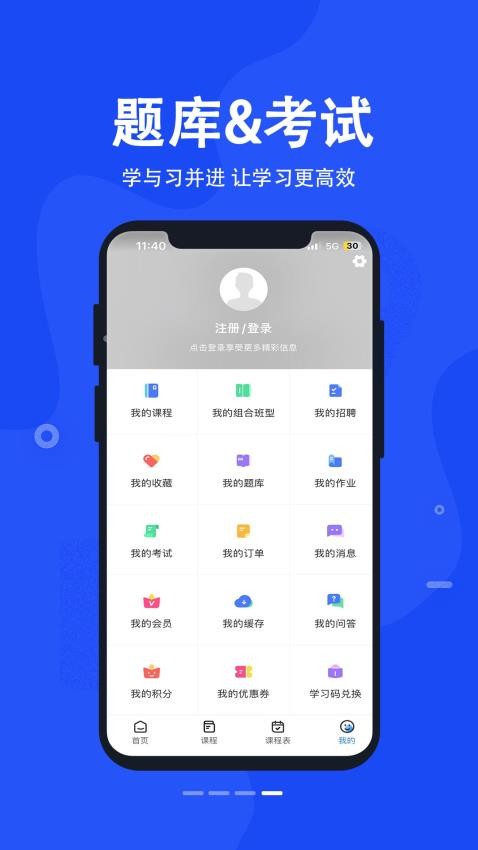 科都网校(3)
