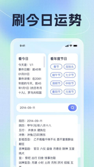 百福刷刷乐(1)