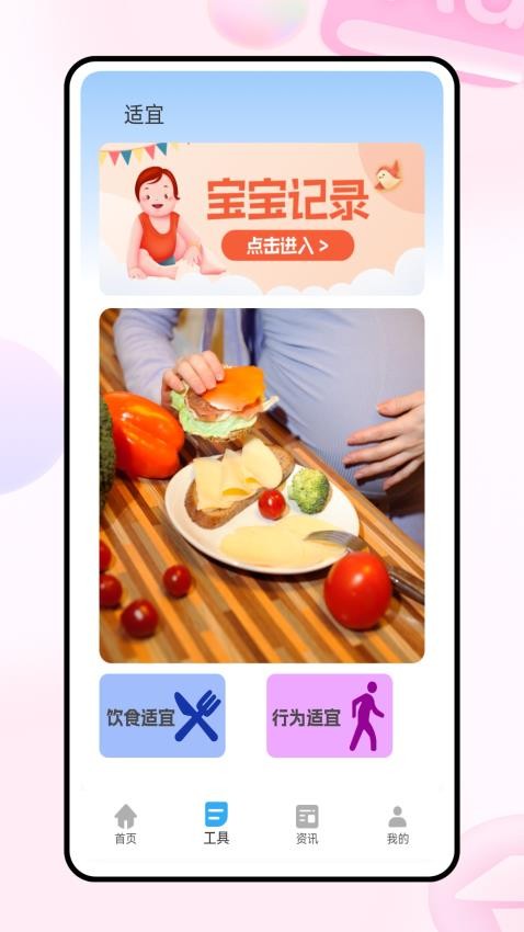 孕期表盘(1)