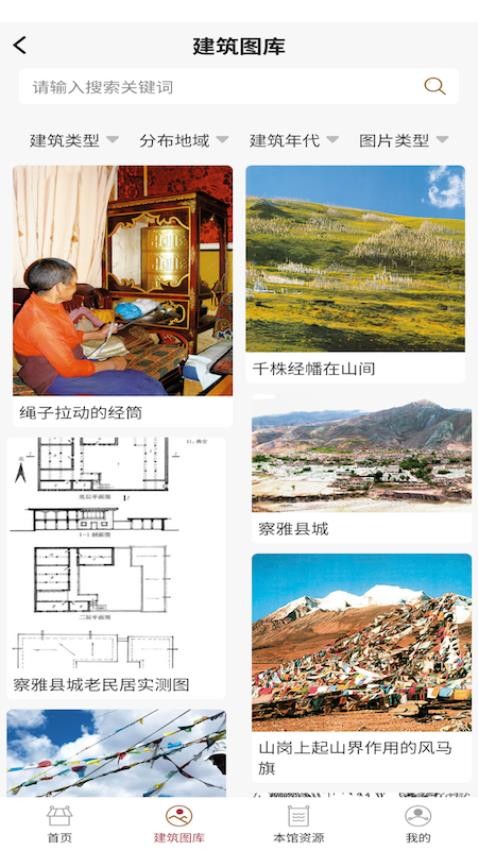 传统建筑文化服务平台(2)
