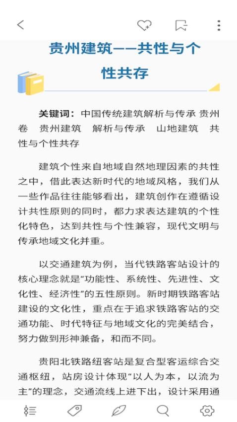 传统建筑文化服务平台(3)