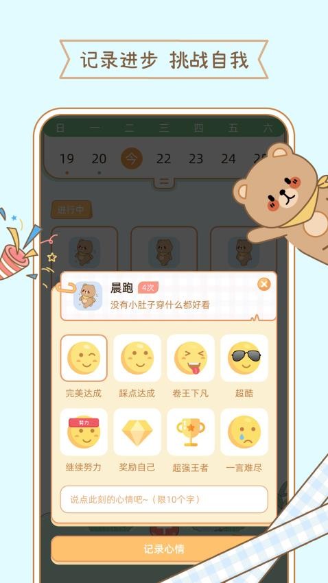 元气小日常(1)