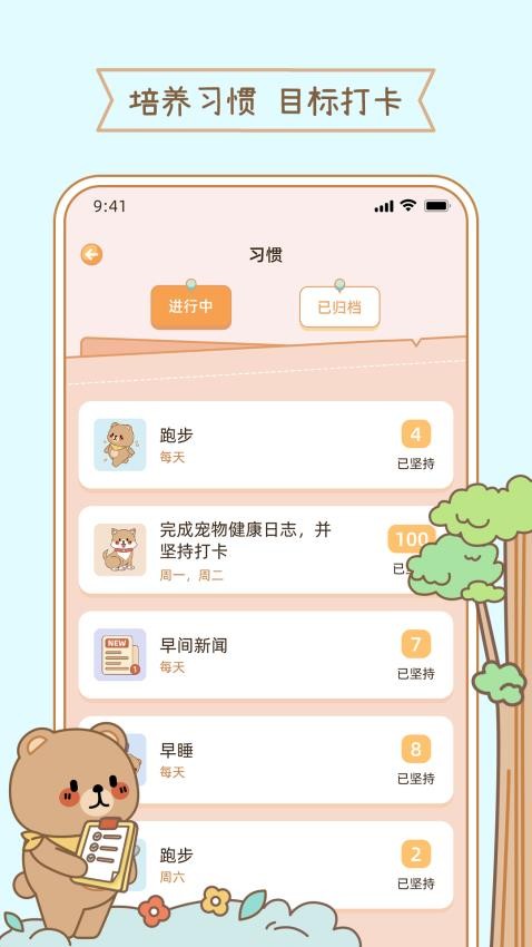 元气小日常(2)