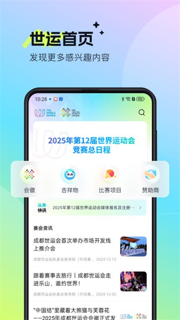 世运通(1)