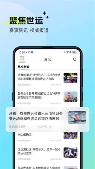 世运通(2)