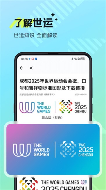 世运通(3)