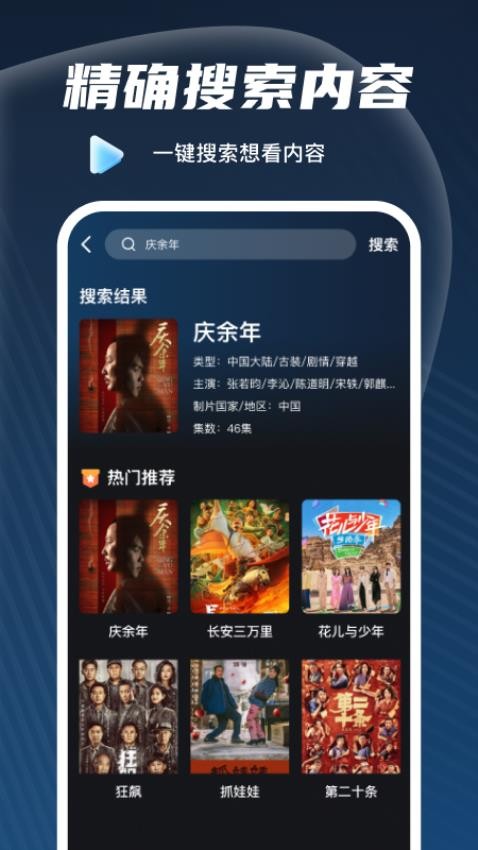 免费看影视解说(3)