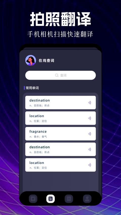 瞬译(2)