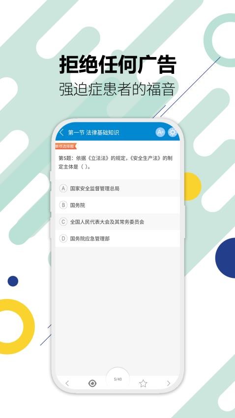 注册安全工程师华云题库(2)