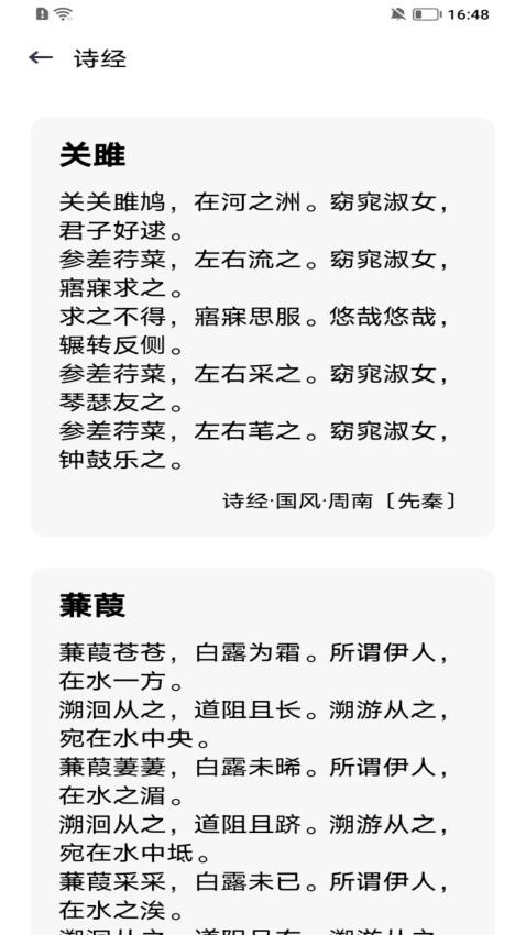 伴读圣诗(1)