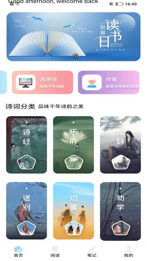 伴读圣诗(3)