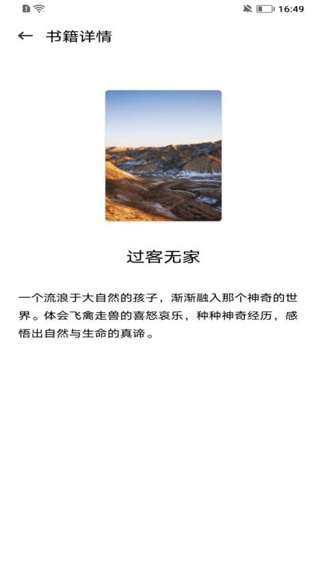 伴读圣诗(2)