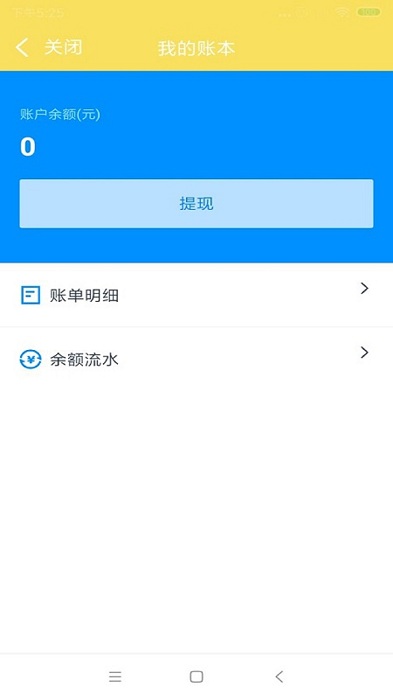 叮个饭骑手(2)