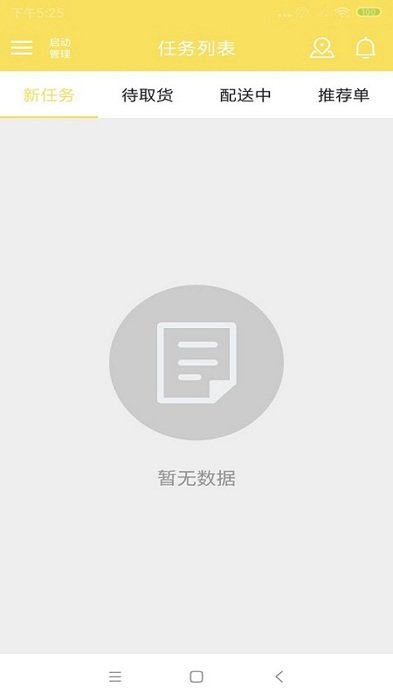 叮个饭骑手(3)