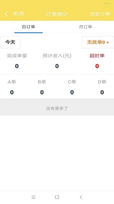 叮个饭骑手(1)
