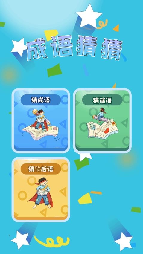 汇游乐园(3)