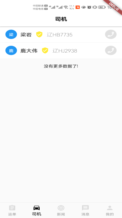 中成智运经纪人(1)