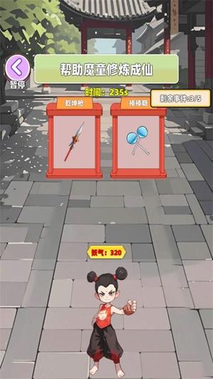 跑酷冲刺(3)