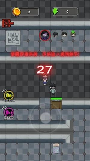 玩转猎鬼宿舍(3)