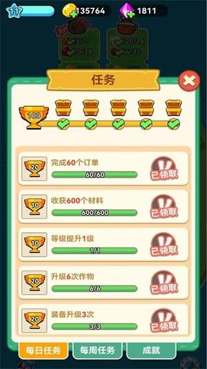 原材料加工大师(1)