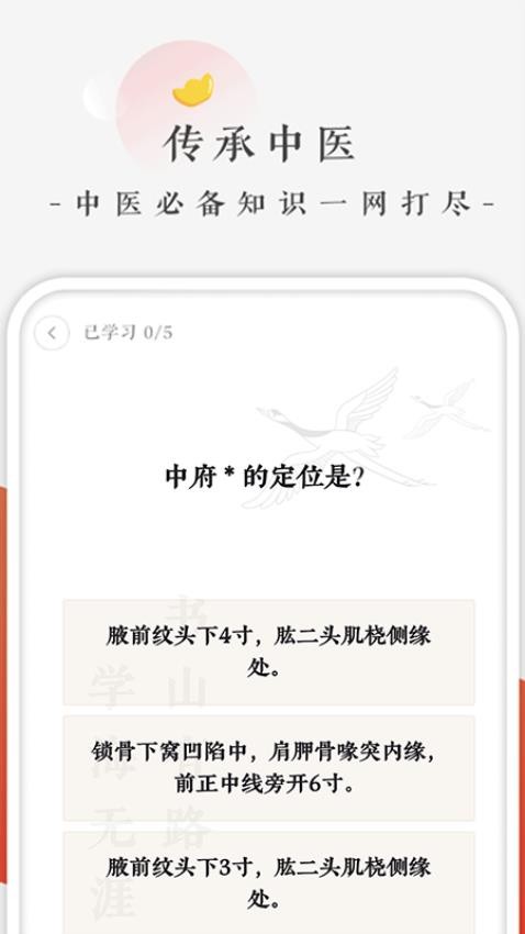 快背中医(1)