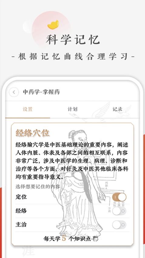 快背中医(2)