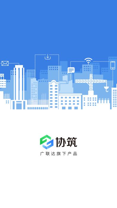 协筑(2)