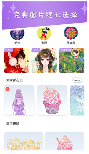我的数字填色世界(2)