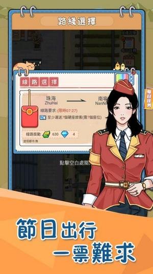 火车站模拟器(1)