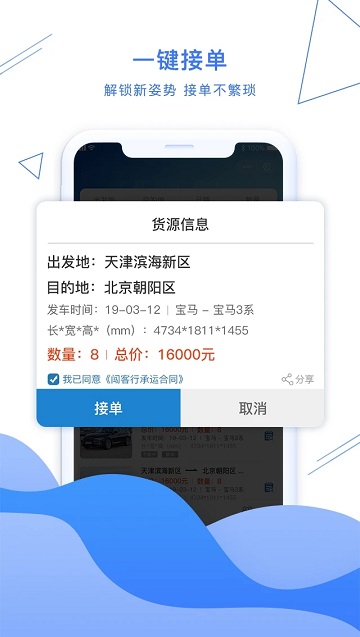 闯客行(3)