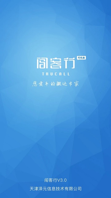 闯客行(1)