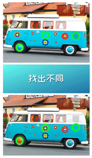 找茬我最强(3)