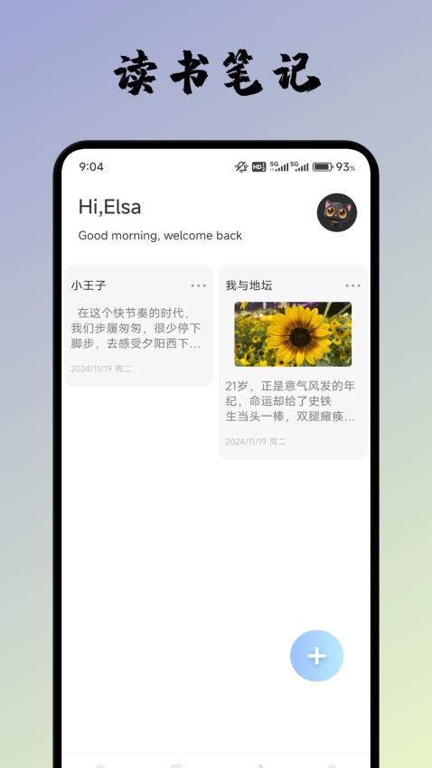 诗新编集(2)